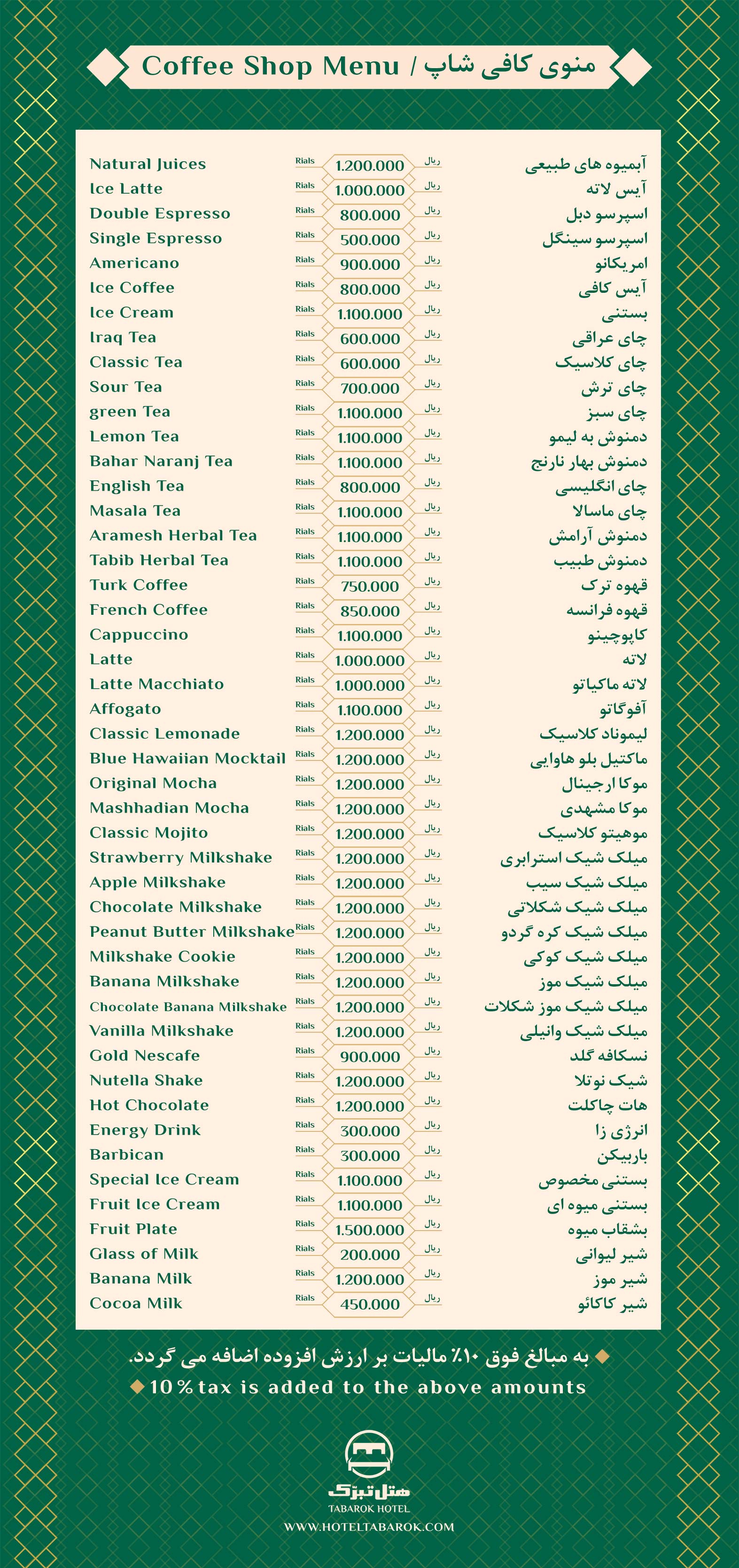 کافی شاپ